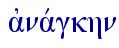  ajnavgkhn