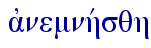  ajnemnhvsqh