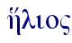 h&lio"