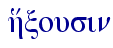  h&xousin