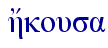  h[kousa