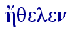  h[qelen