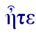  h\te