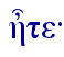  h\te{