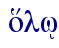  o&lw/