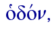  oJdovn,