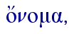  o[noma,