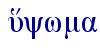  u&ywma