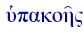  uJpakoh'"