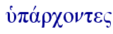  uJpavrconte"