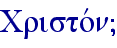 Cristovn}