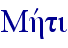 Mhvti