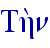 Th;n