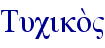 Tuciko;"