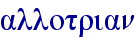 orig