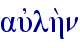 aujlh;n
