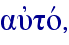 aujtov,