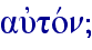 aujtovn}
