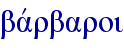 bavrbaroi