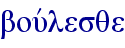 bouvlesqe