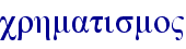 orig