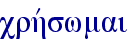 crhvswmai