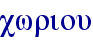 orig