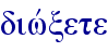 diwvxete