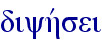 diyhvsei