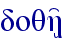 doqh'/