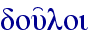 dou'loi