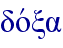 dovxa