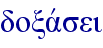 doxavsei