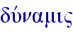 duvnami"