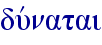 duvnatai