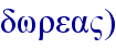 orig