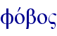 fovbo"