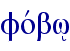 fovbw/