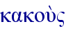 kakou;"