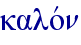 kalovn