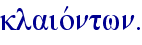 klaiovntwn.