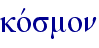 kovsmon