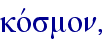 kovsmon,
