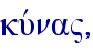 kuvna",