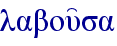 labou'sa