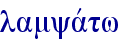 lamyavtw