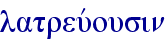 latreuvousin