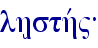 lh/sthv"{