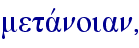 metavnoian,