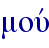 mouv